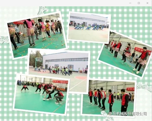 “團結、服從、務(wù)實(shí)”——東岳機械股份有限公司第三屆秋季運動(dòng)會(huì )圓滿(mǎn)落幕