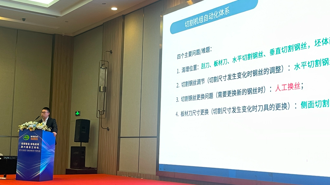 第六屆加氣混凝土行業(yè)總工論壇圓滿(mǎn)落幕，東岳機械獲“副會(huì )長(cháng)單位”授牌并發(fā)表主題報告